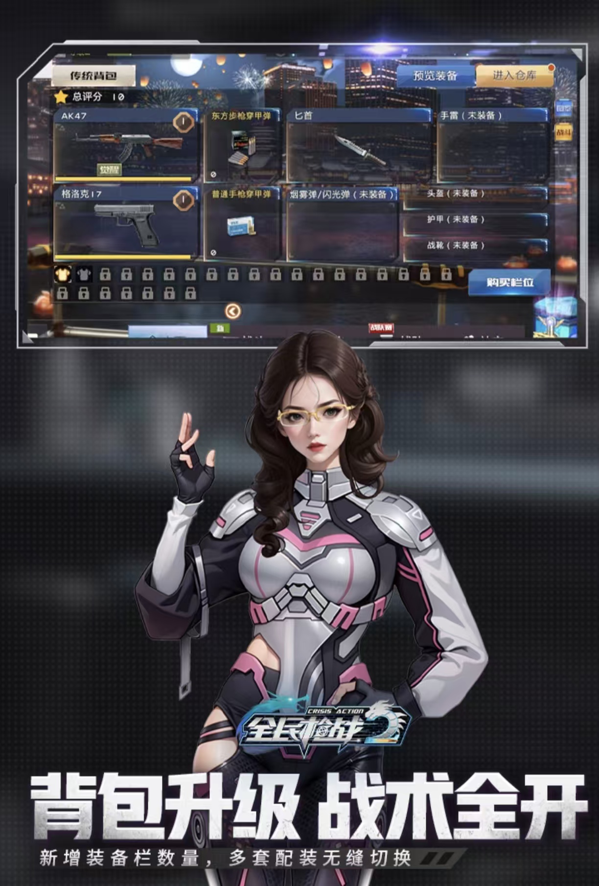 值得玩的全民手游都有哪些