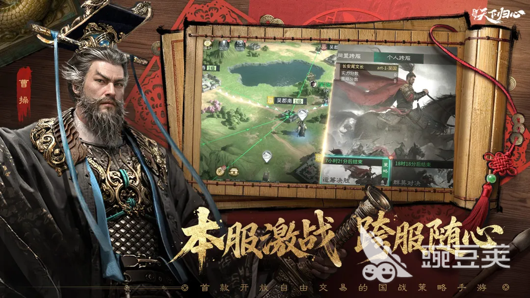 三国天下归心公测时间揭晓 三国天下归心最新测试安排与参与方式截图