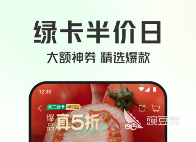 蔬菜配送App平台分享 2024年实用的蔬菜生鲜配送软件榜单合集截图