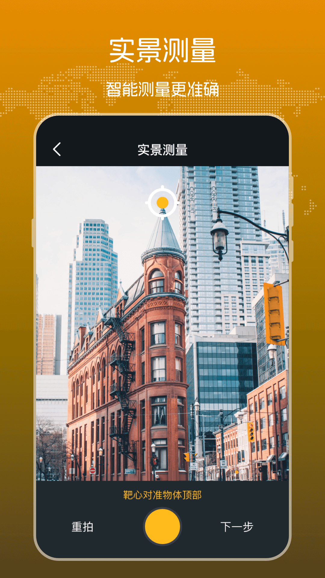 测海拔高度的app哪个好用