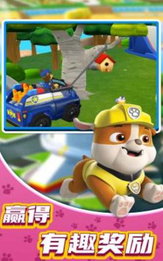 有趣的汪汪队正版手游下载