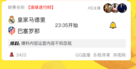 体育app有没有好用 火爆的实用的体育类软件分享