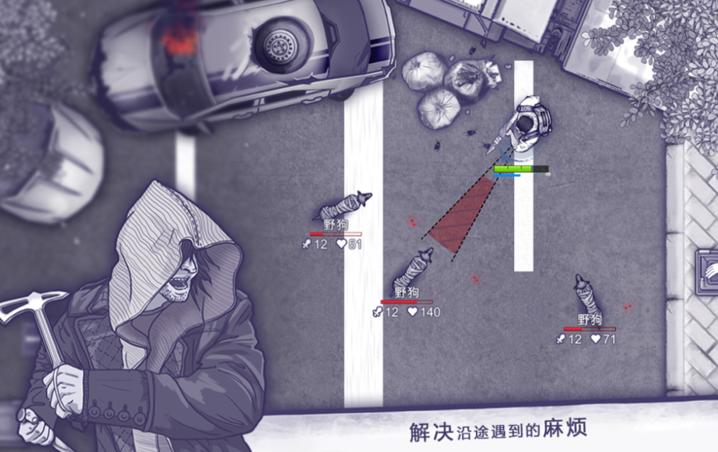 经典的末日生存游戏手机版下载