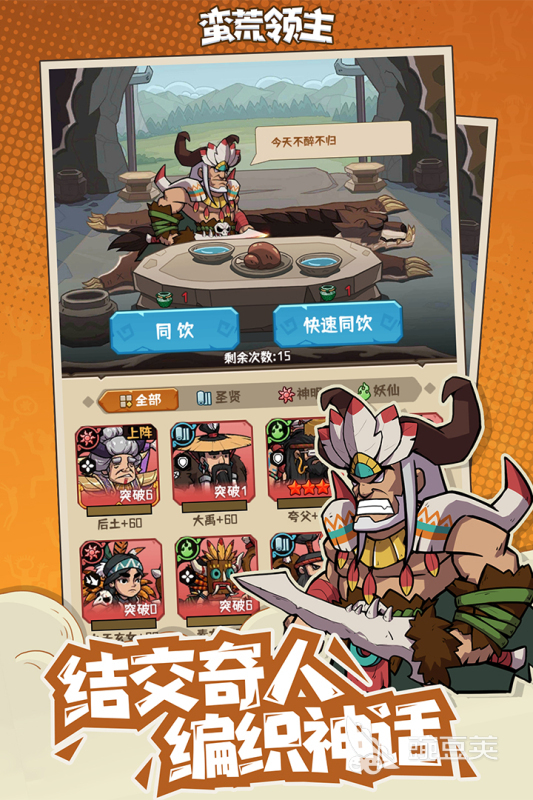 蛮荒领主好玩吗 蛮荒领主核心玩法与新手入门指南截图