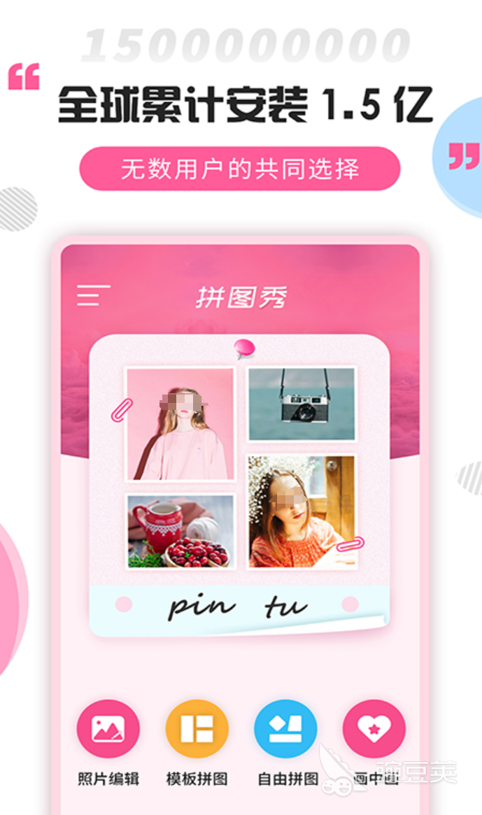 不用钱拼图软件分享 2024年好用又无广告的拼图工具下载截图