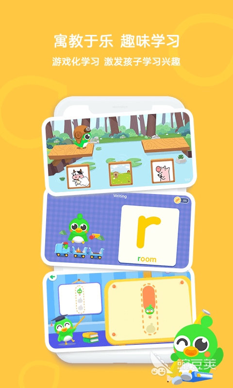 英语启蒙App分享 最适合儿童英语启蒙的实用软件榜单合集截图
