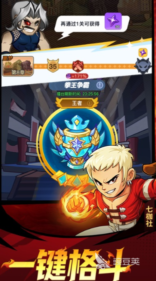 最强斗王永久兑换码汇总及不用钱领取方法