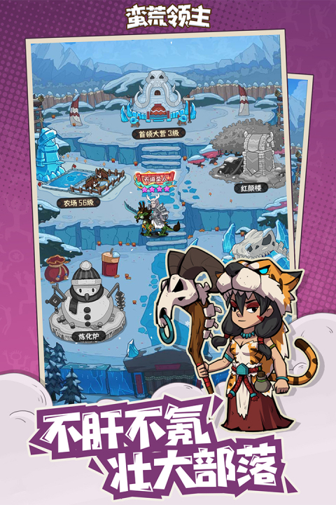 蛮荒领主好玩吗 蛮荒领主玩法盘点