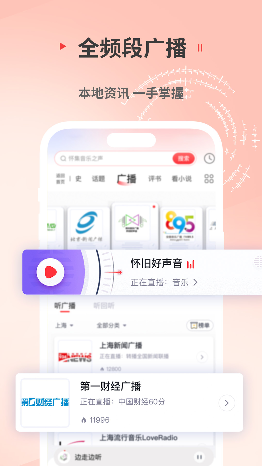 火爆的的听歌不用钱的音乐软件有哪几款 受欢迎的免费听歌音乐app分享
