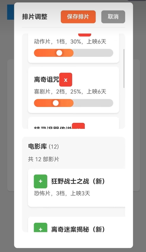 影院倒闭模拟器好玩吗 影院倒闭模拟器玩法合辑