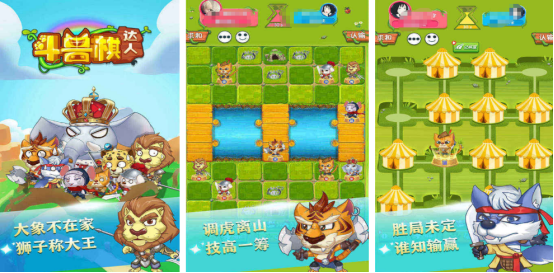 必玩的斗兽棋游戏推荐哪些