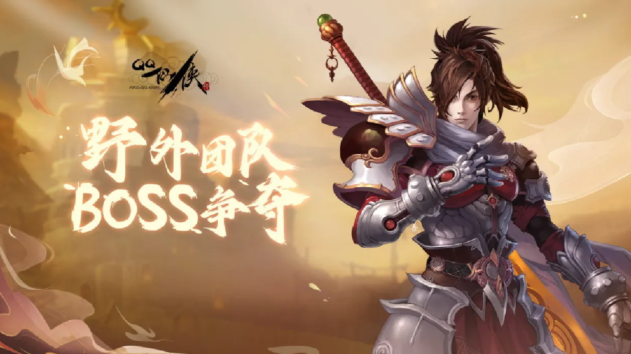 qq仙侠传账号交易平台哪些好 好玩的qq仙侠传账号交易平台推荐截图