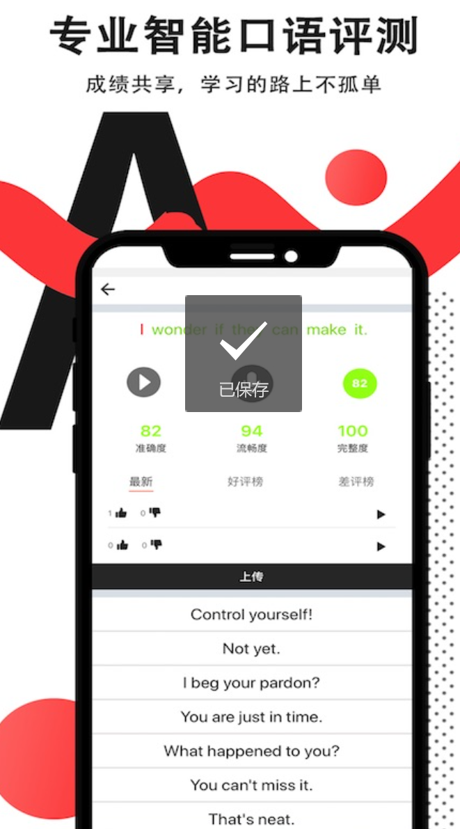 受欢迎的英语扫一扫跟读软件排行榜