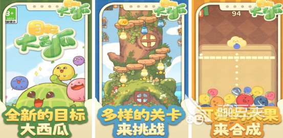 2026火爆的不用钱大西瓜榜单9分享:高人气解压休闲游戏before_1