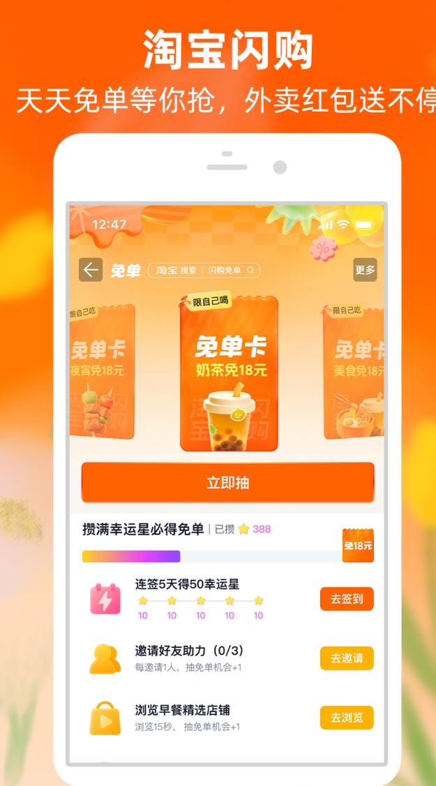 实用的手机app商城榜单合集8 高人气的手机app商城before_2