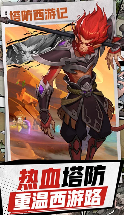 耐玩的西游记游戏合辑 2026不用钱的西游记游戏推荐截图