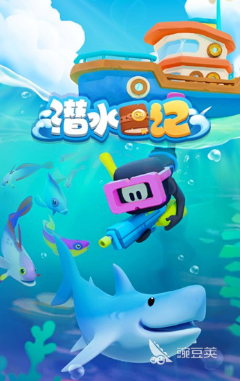 经典的潜水游戏分享 2026人气最高、可深度探索的潜水类不用网络与联机游戏榜单合集截图