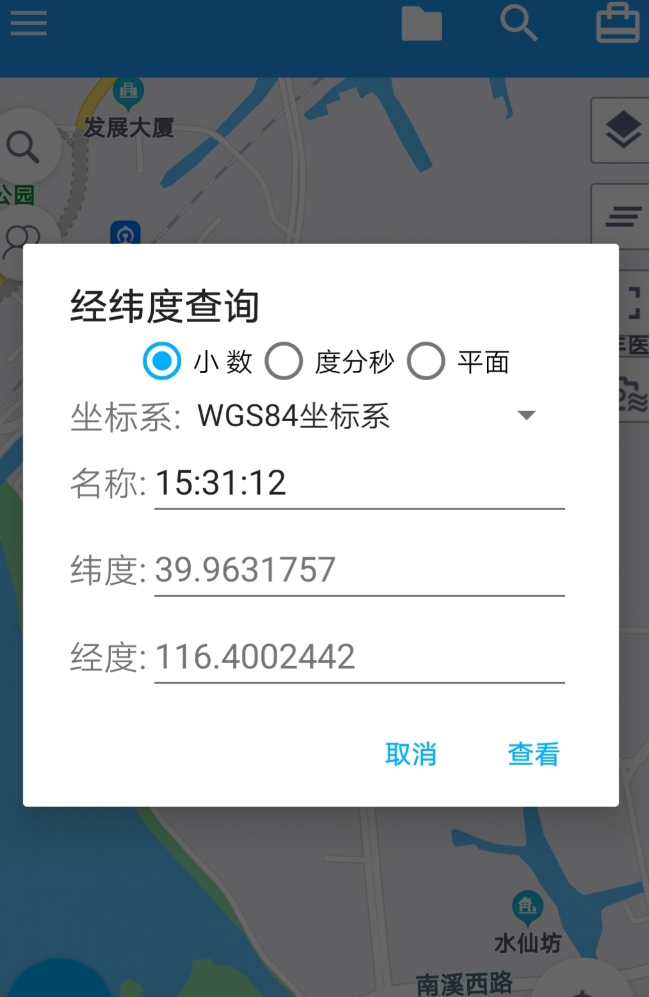 榜单合集8什么软件能够查经纬度before_2 可以查经纬度软件榜单