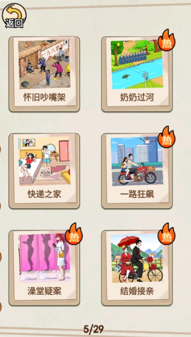 必玩的帅哥游戏怎么下载