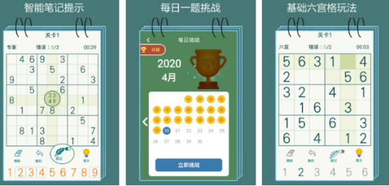 数独游戏单机版有哪些