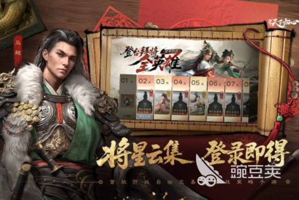 三国天下归心什么时候上线开服 三国天下归心开服时间汇总截图