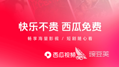 榜单合集4影视APP下载分享 2024高评分高人气影视软件before_2截图