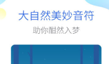 催眠app有没有 火爆的催眠的软件分享什么