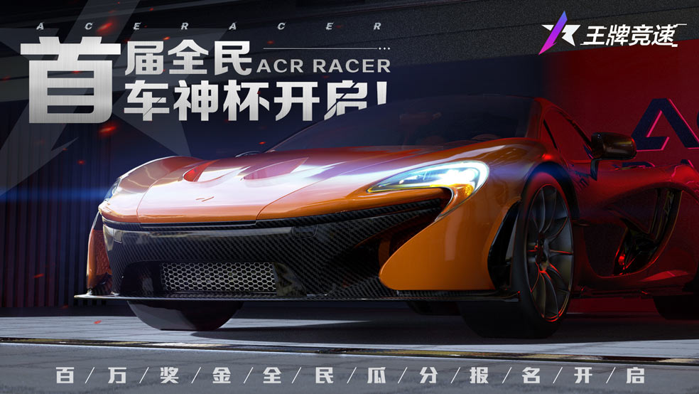 买卖王牌竞速账号的平台有没有 王牌竞速账号交易平台分享截图