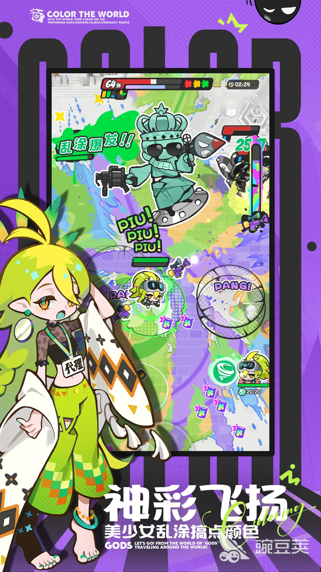 乱涂彩世界奥丁vs米诺华强度对比分析  
乱涂彩世界奥丁和米诺华谁更强势、实战表现与技能机制深度解析截图