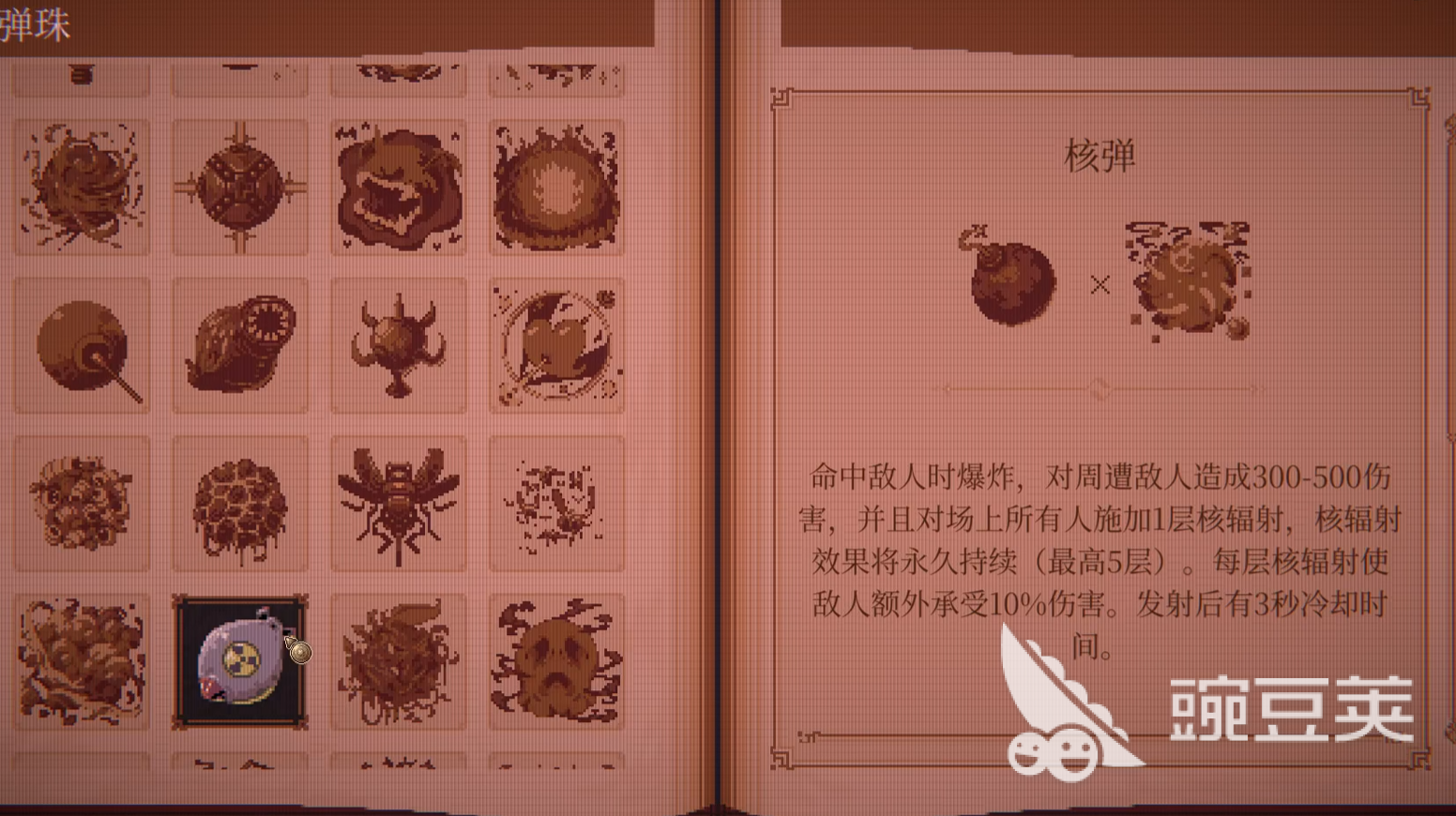 球比伦战记核弹合成方法详解：材料配方与制作步骤