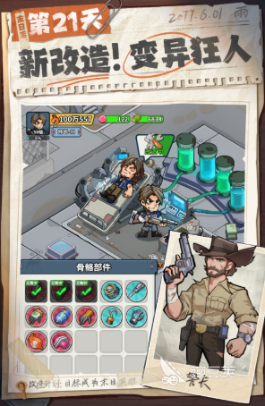 生存33天是什么游戏 生存33天核心玩法与模式详解截图