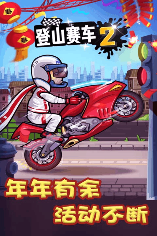 高人气的越野赛车游戏