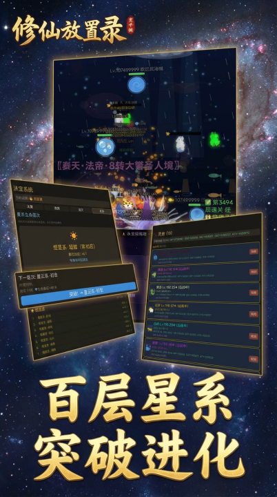 修仙放置录下载安装链接分享 修仙放置录在哪里下载