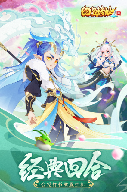 不用钱的修仙手机游戏榜单合集2026 热门的修仙小游戏合辑截图