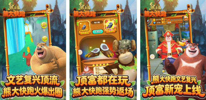 流行的大熊跑酷游戏在哪里下载 2026有趣的跑酷游戏手机版榜单合集截图