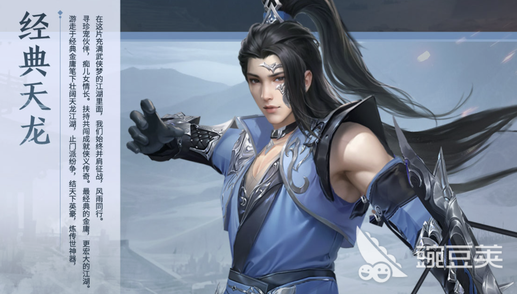 天龙号账号交易平台分享:安全可靠的天龙八部游戏账号交易网站