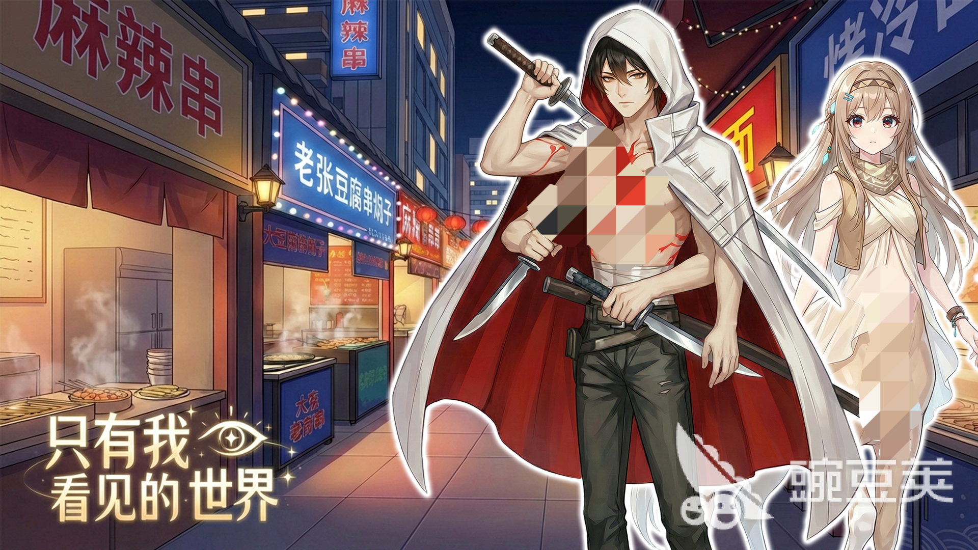 只有我看见的世界兑换码汇总 2024最新可用兑换码合辑截图