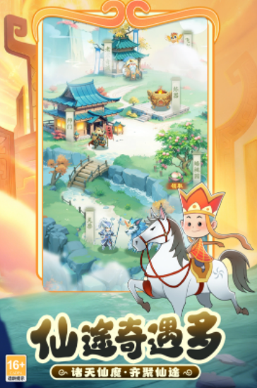 受欢迎的西游游戏top5