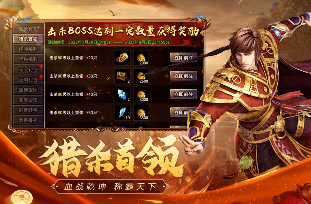 热门3d传奇榜单9有哪几款 2026好玩的传奇手游安卓下载before_1截图