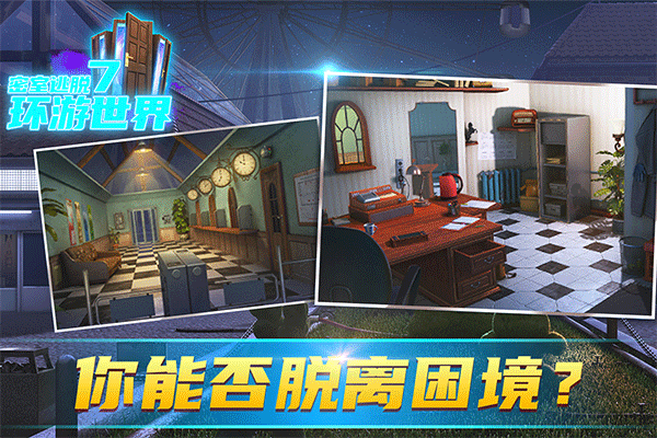 密室逃脱小游戏大全