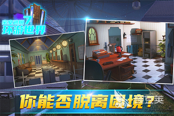 密室逃脱手机游戏合辑 2026年火爆的高评分密室逃脱解谜游戏分享截图