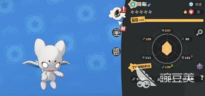 洛克王国阿布强度解析 洛克王国阿布配招与实战打法分享截图