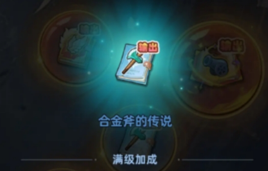 生存33天合金镐怎么获取 生存33天合金镐获取方法