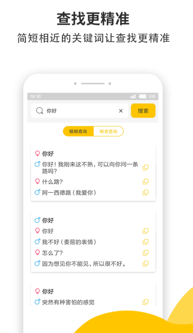 免费的高情商聊天回复软件有哪些