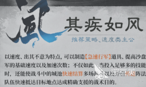 三国天下归心沙场点兵玩法详解｜沙场点兵系统入门与进阶教程截图