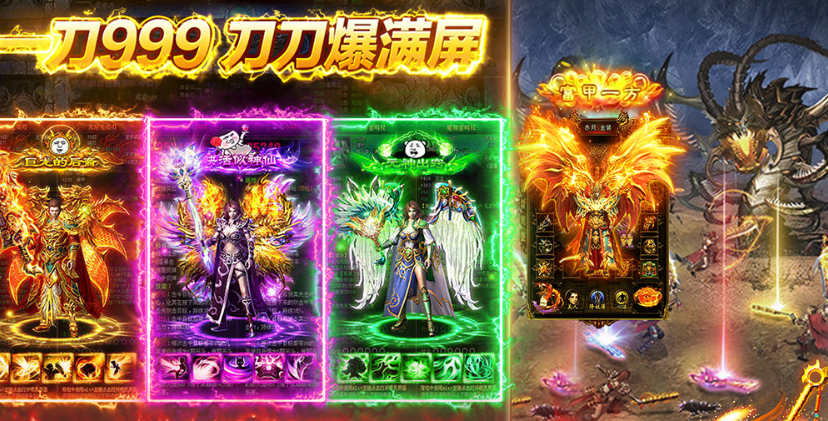 榜单3三端互通传奇游戏手机版有哪几款 2026火爆的的传奇手游before_1截图