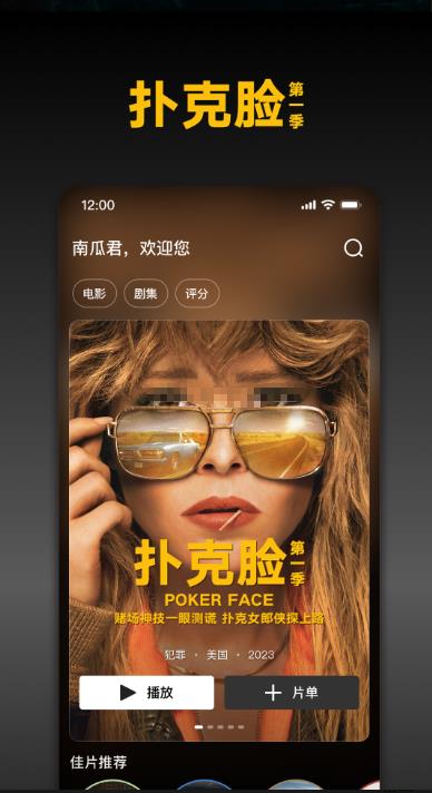 不用钱追剧软件下载盘点 不花钱追剧的软件介绍