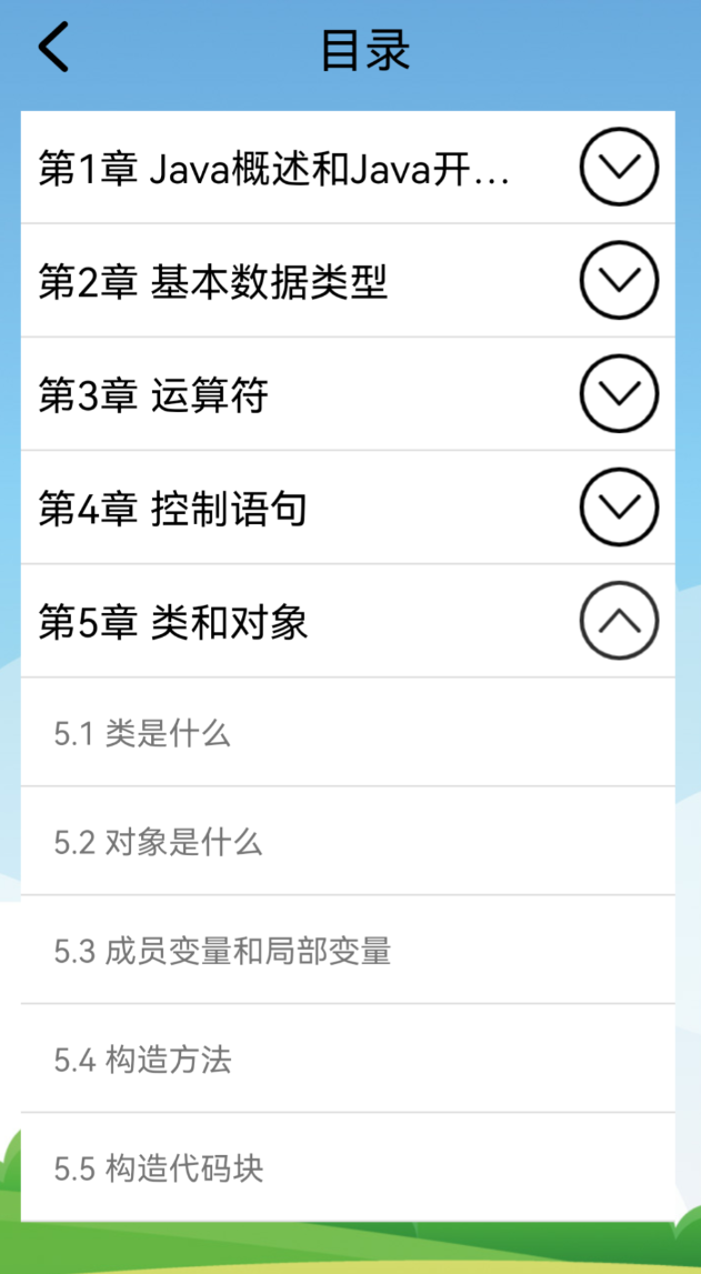 值得推荐的手机编程软件app大全