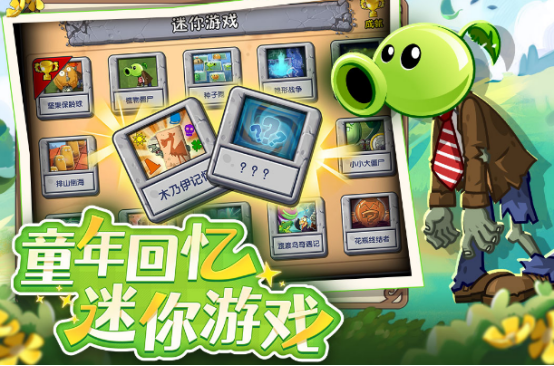 免费的植物大战僵尸游戏大全推荐哪些