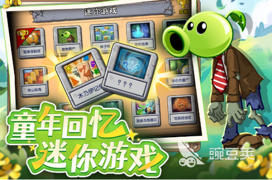 2026年不用钱榜单3植物大战僵尸类塔防游戏手机版分享before_1